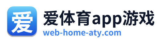 爱体育app游戏